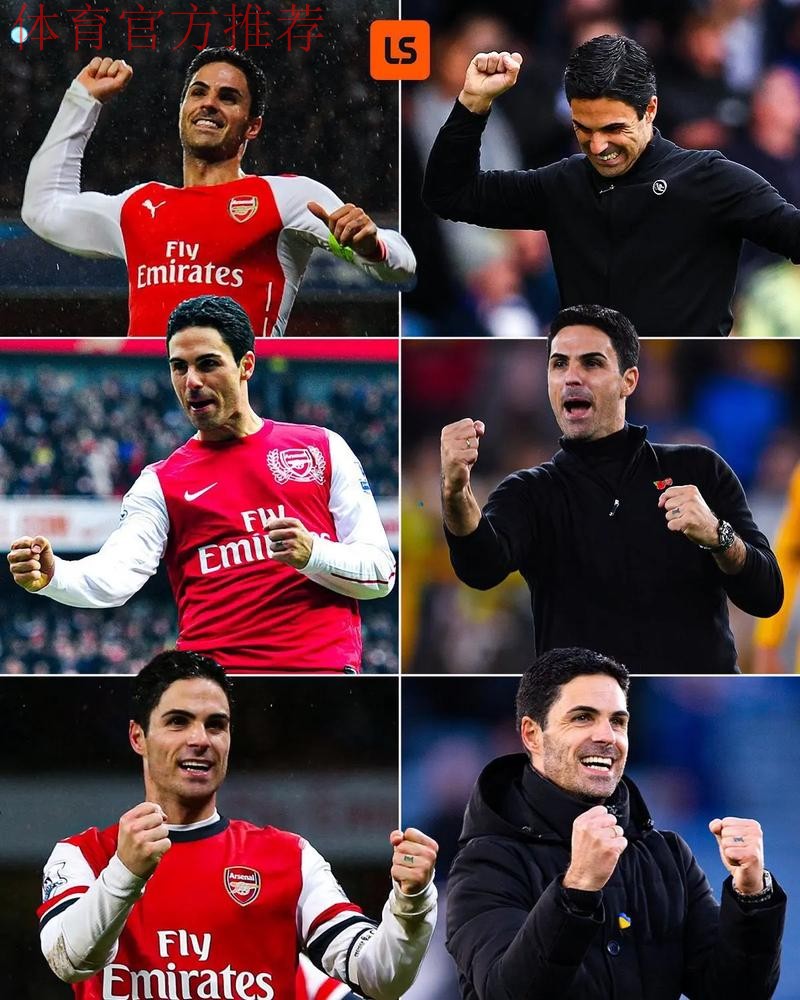 阿尔特塔谈阿森纳进球提升策略